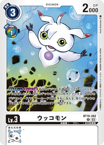 Digimon Card Game Sammelkarte BT16-082 Ukkomon