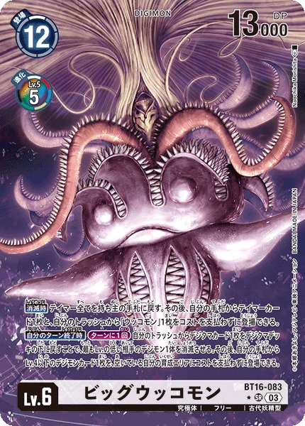 Digimon Card Game Sammelkarte BT16-083 BigUkkomon alternatives Artwork 1