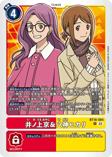 Digimon Card Game Sammelkarte BT16-084 Yolei Inoue & Kari Kamiya