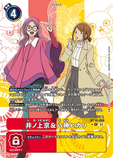 Digimon Card Game Sammelkarte BT16-084 Yolei Inoue & Kari Kamiya alternatives Artwork 1