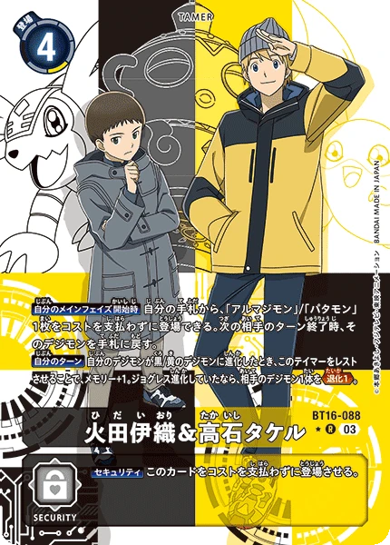 Digimon Card Game Sammelkarte BT16-088 Cody Hida & T.K. Takaishi alternatives Artwork 1