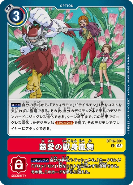 Digimon Card Game Sammelkarte BT16-091 Beastly Storm Dance of Affection