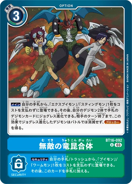 Digimon Card Game Sammelkarte BT16-092 Invincible Dragon-Insect Fusion