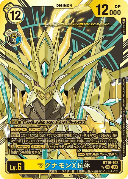 Digimon Card Game Sammelkarte BT16-102 Magnamon (X Antibody) alternatives Artwork 2