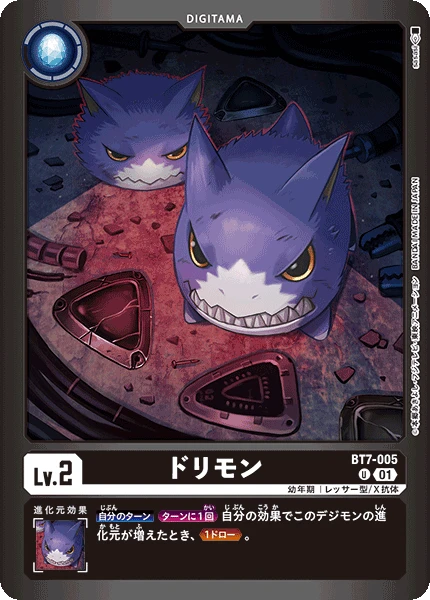 Digimon Card Game Sammelkarte BT7-005 Dorimon alternatives Artwork 3