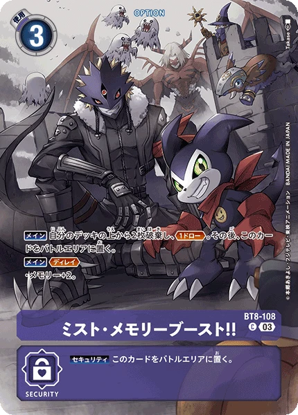 Digimon Card Game Sammelkarte BT8-108 Mist Memory Boost! alternatives Artwork 1
