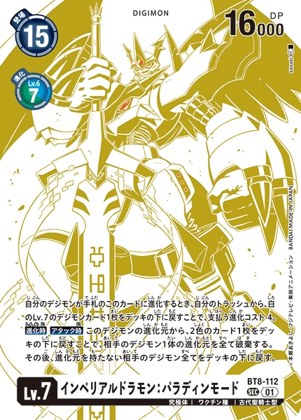 Digimon Card Game Sammelkarte BT8-112 Imperialdramon Paladin Mode alternatives Artwork 3