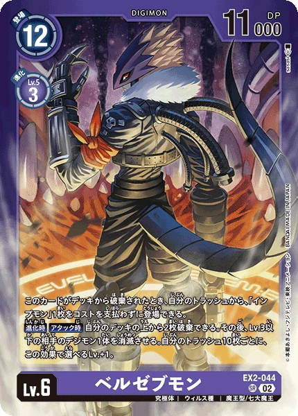 Digimon Card Game Sammelkarte EX2-044 Beelzemon alternatives Artwork 3