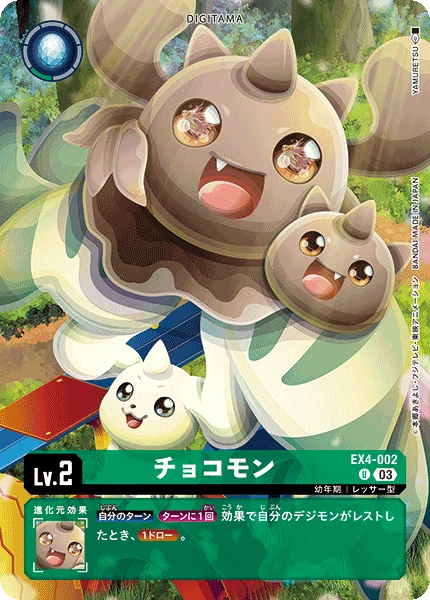 Digimon Card Game Sammelkarte EX4-002 Kokomon alternatives Artwork 1