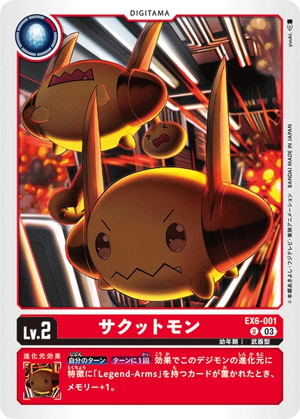 Digimon Card Game Sammelkarte EX6-001 Sakuttomon
