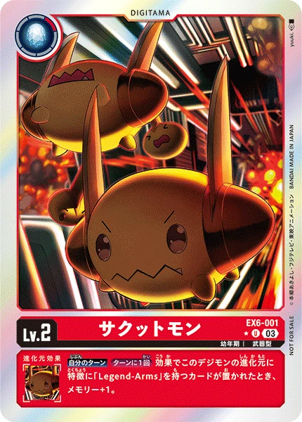 Digimon Card Game Sammelkarte EX6-001 Sakuttomon alternatives Artwork 1