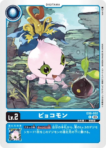 Digimon Card Game Sammelkarte EX6-002 Yokomon