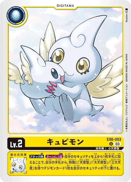 Digimon Card Game Sammelkarte EX6-003 Cupimon