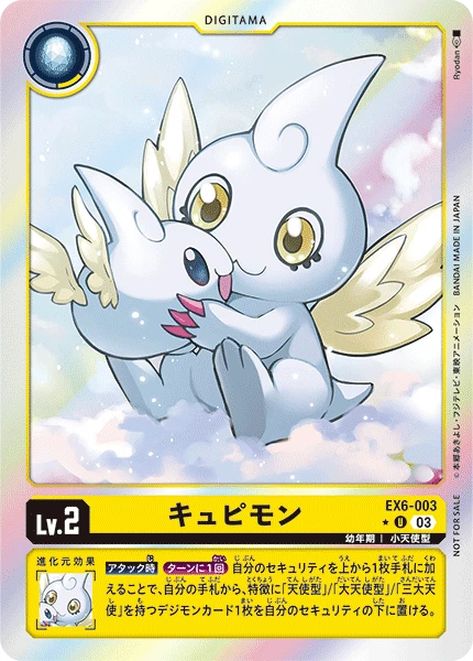 Digimon Card Game Sammelkarte EX6-003 Cupimon alternatives Artwork 1