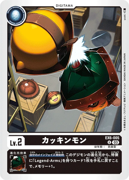 Digimon Card Game Sammelkarte EX6-005 Kakkinmon