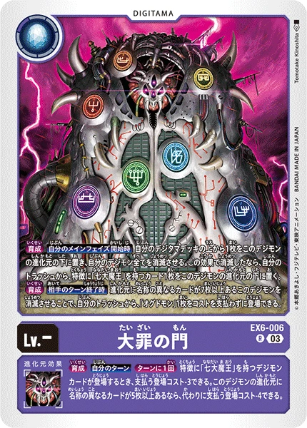 Digimon Card Game Sammelkarte EX6-006 Gate of Deadly Sins