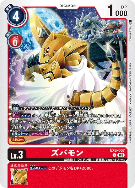 Digimon Card Game Sammelkarte EX6-007 Zubamon