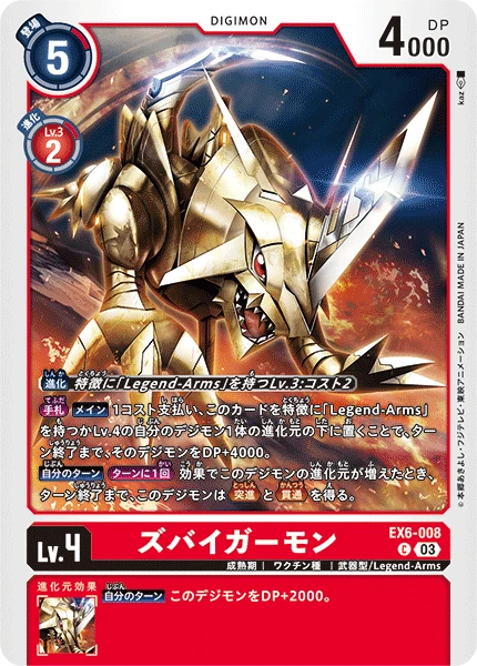 Digimon Card Game Sammelkarte EX6-008 ZubaEagermon