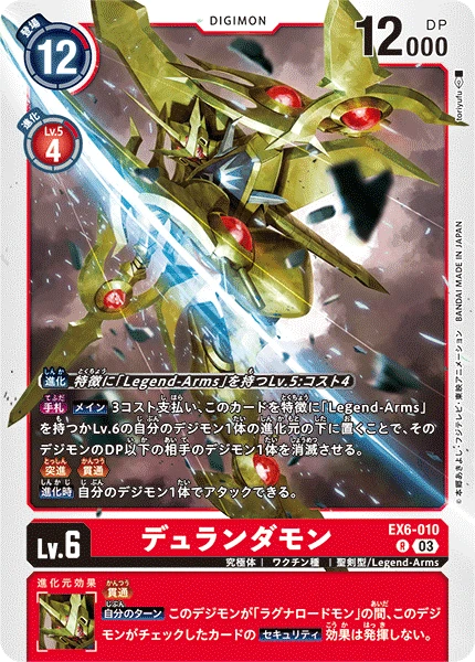 Digimon Card Game Sammelkarte EX6-010 Durandamon