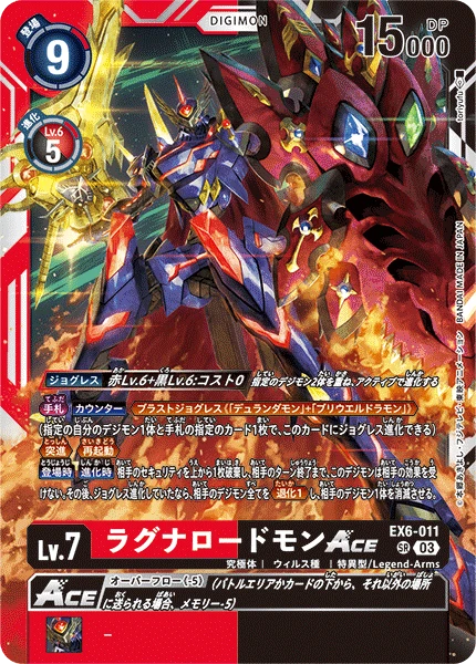 Digimon Card Game Sammelkarte EX6-011 RagnaLoardmon ACE