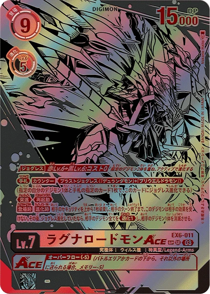Digimon Card Game Sammelkarte EX6-011 RagnaLoardmon ACE alternatives Artwork 2