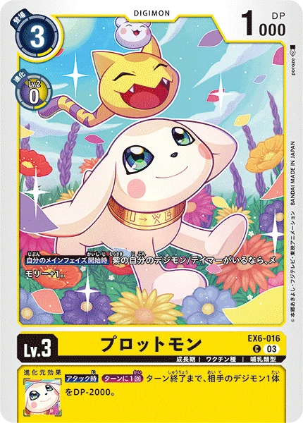 Digimon Card Game Sammelkarte EX6-016 Salamon