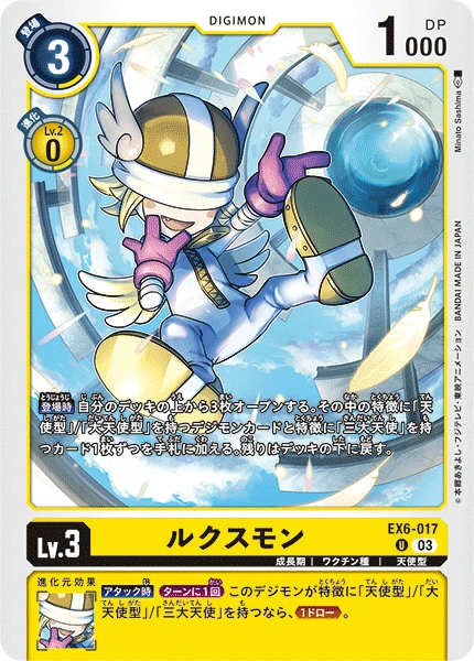 Digimon Card Game Sammelkarte EX6-017 Luxmon