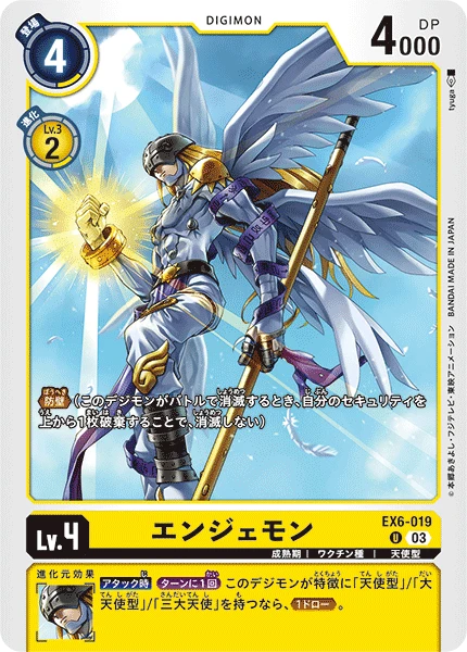 Digimon Card Game Sammelkarte EX6-019 Angemon