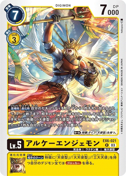 Digimon Card Game Sammelkarte EX6-021 ArkhaiAngemon