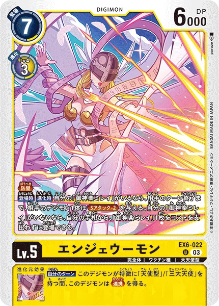 Digimon Card Game Sammelkarte EX6-022 Angewomon