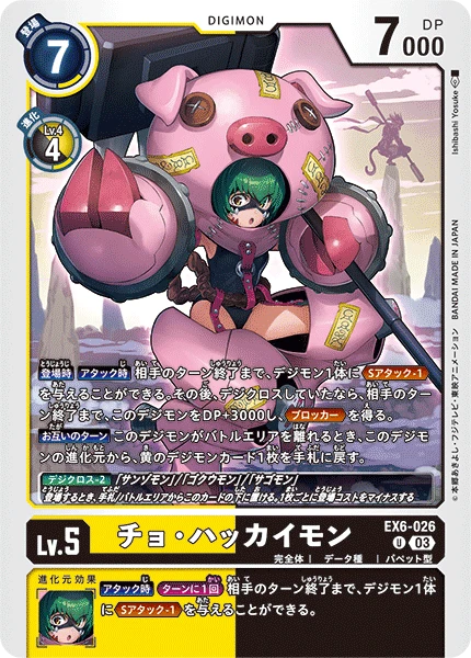 Digimon Card Game Sammelkarte EX6-026 Cho-Hakkaimon