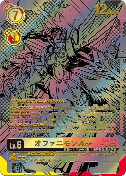 Digimon Card Game Sammelkarte EX6-027 Ophanimon ACE alternatives Artwork 2