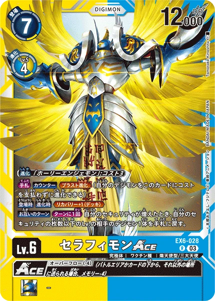 Digimon Card Game Sammelkarte EX6-028 Seraphimon ACE