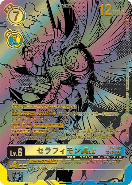 Digimon Card Game Sammelkarte EX6-028 Seraphimon ACE alternatives Artwork 2
