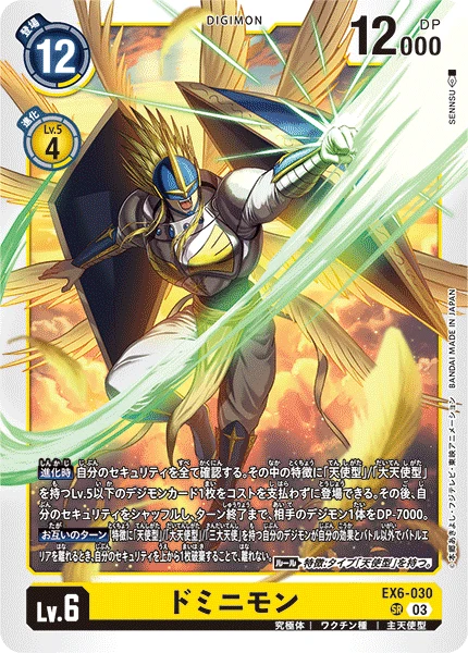 Digimon Card Game Sammelkarte EX6-030 Dominimon