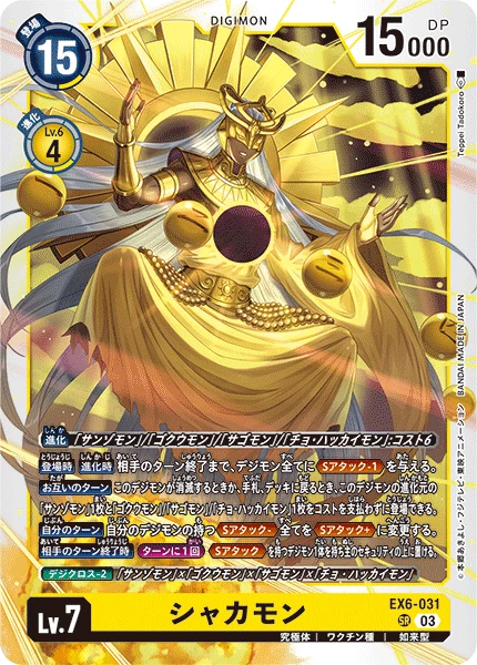 Digimon Card Game Sammelkarte EX6-031 Shakamon