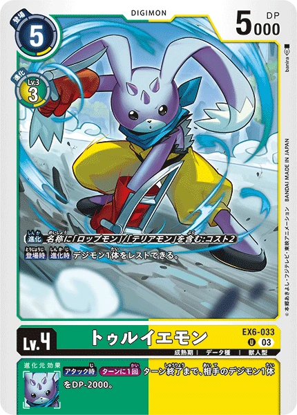 Digimon Card Game Sammelkarte EX6-033 Turuiemon