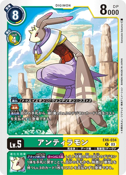Digimon Card Game Sammelkarte EX6-034 Antylamon
