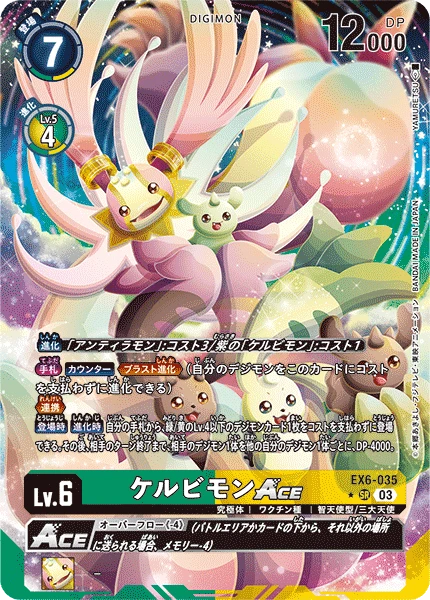 Digimon Card Game Sammelkarte EX6-035 Cherubimon ACE alternatives Artwork 1