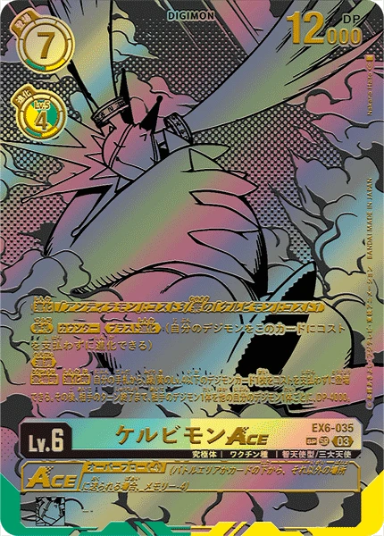Digimon Card Game Sammelkarte EX6-035 Cherubimon ACE alternatives Artwork 2