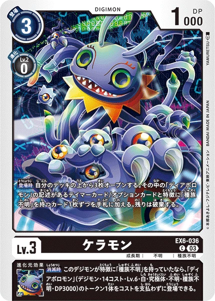 Digimon Card Game Sammelkarte EX6-036 Keramon