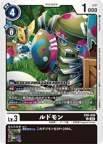 Digimon Card Game Sammelkarte EX6-038 Ludomon