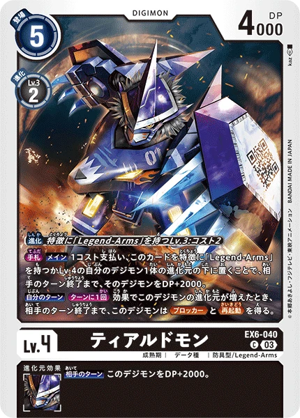 Digimon Card Game Sammelkarte EX6-040 TiaLudomon