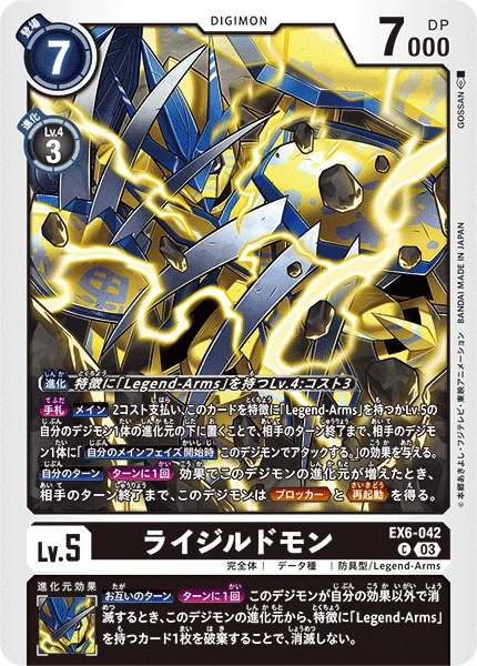 Digimon Card Game Sammelkarte EX6-042 RaijiLudomon