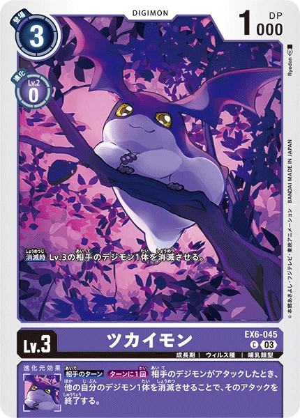 Digimon Card Game Sammelkarte EX6-045 Tsukaimon