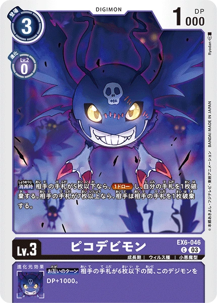 Digimon Card Game Sammelkarte EX6-046 DemiDevimon