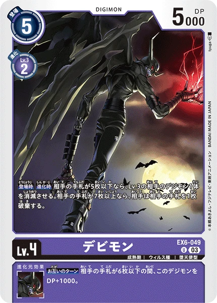 Digimon Card Game Sammelkarte EX6-049 Devimon