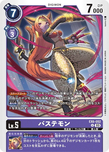 Digimon Card Game Sammelkarte EX6-052 Bastemon