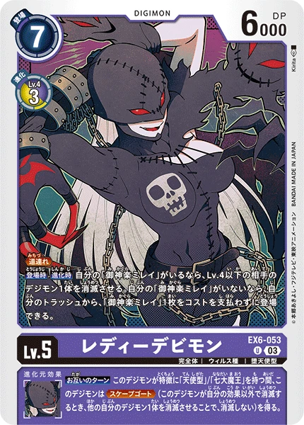 Digimon Card Game Sammelkarte EX6-053 LadyDevimon