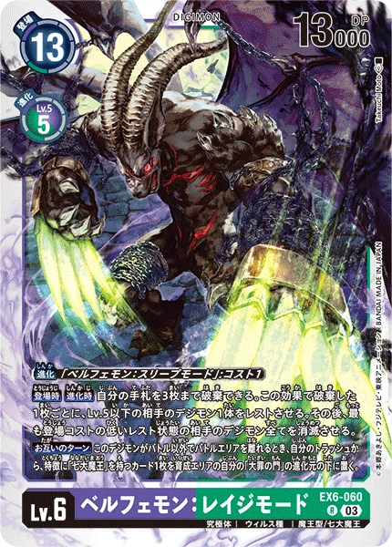 Digimon Card Game Sammelkarte EX6-060 Belphemon: Rage Mode